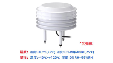 南宁诺博 温湿度传感器