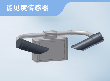 诺博仪器 能见度传感器
