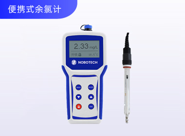 便携式余氯仪 CLN-170 