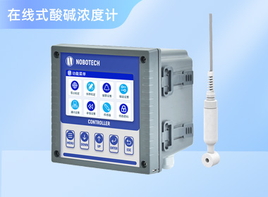南宁诺博NaHO硫酸硝酸盐酸溶液检测仪