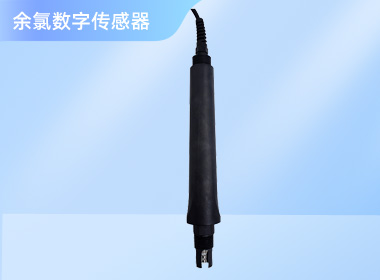 余氯数字传感器 NS-CL128