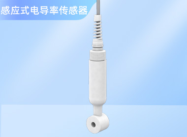 感应式电导率数字传感器 NS-CD500