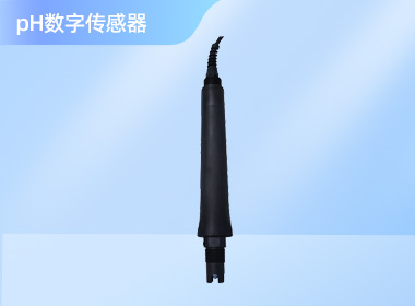 pH数字传感器 NS-PH101