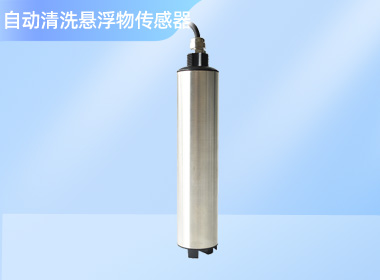 沉入式悬浮物数字传感器 NS-SS682