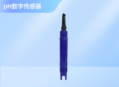pH数字传感器 NS-PH102