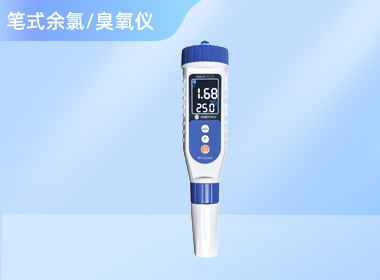 笔式臭氧计 NPT-CLOZ801