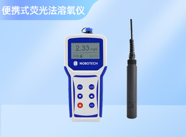 南宁诺博便携式荧光法溶氧仪