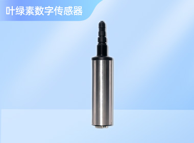 叶绿素数字传感器 NS-CHL802