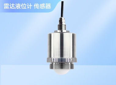 雷达液位计 液位传感器