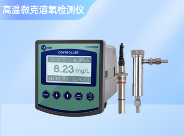 诺博高温微克溶氧检测仪DO-6800GMN