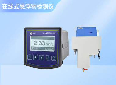 南宁诺博 在线悬浮物检测仪