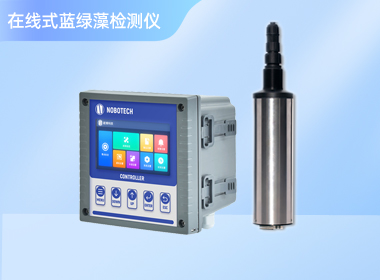 南宁诺博在线式蓝绿藻检测仪