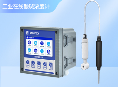 EL-5800南宁诺博工业在线强酸强碱在线监测仪