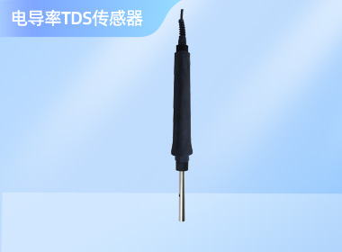 电导/TDS率数字传感器  NS-CD101