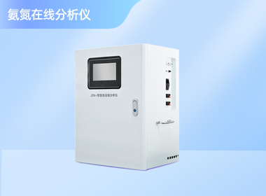 氨氮在线分析仪 微型岸边站