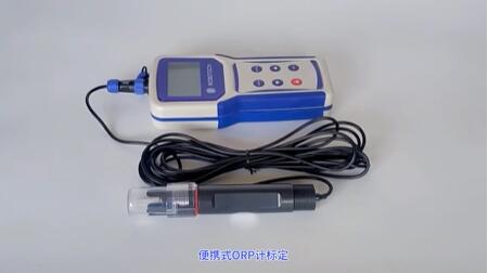 PNB-116 便携orp检测仪 标定